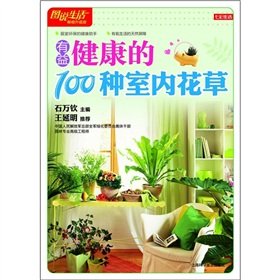 Imagen de archivo de colorful life: a healthy 100 kinds of indoor plants(Chinese Edition) a la venta por Books From California