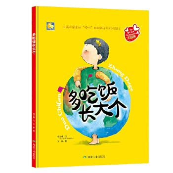 9787542749765: Kindergarten the Enlightenment education: love woven rain elf (be independent) (color Pinyin)(Chinese Edition)