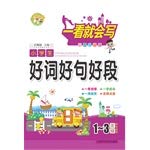 Immagine dell'editore per Students will write a good word look good sentences of paragraph (1 to 3 year students apply color Collector's Edition)(Chinese Edition) venduto da WorldofBooks