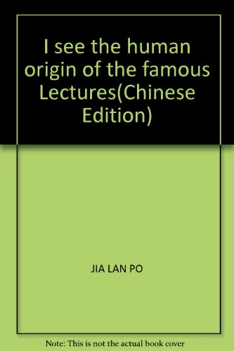 Stock image for I see the human origin of the famous Lectures(Chinese Edition) for sale by liu xing