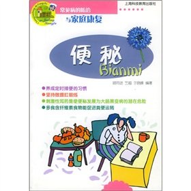 Imagen de archivo de constipation (common in the Prevention and Family Rehabilitation)(Chinese Edition) a la venta por liu xing