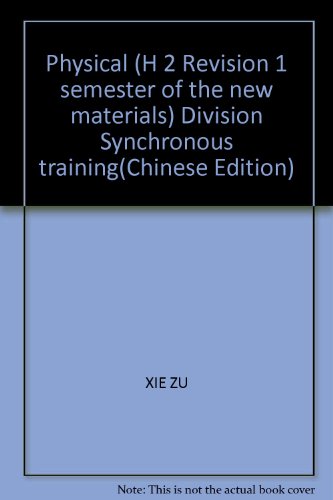 9787542835666: Physical (H 2 Revision 1 semester of the new materials) Division Synchronous training(Chinese Edition)