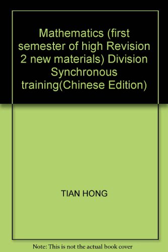 Stock image for Mathematics (first semester of high Revision 2 new materials) Division Synchronous training(Chinese Edition) for sale by liu xing