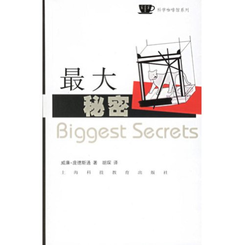 Beispielbild fr Biggest secret(Chinese Edition)(Old-Used) zum Verkauf von liu xing