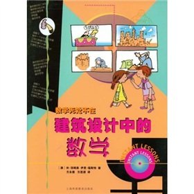 Imagen de archivo de Math is everywhere: in the Design of mathematics(Chinese Edition) a la venta por liu xing