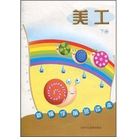 Imagen de archivo de New preschool Reading: art (Vol.2)(Chinese Edition) a la venta por liu xing
