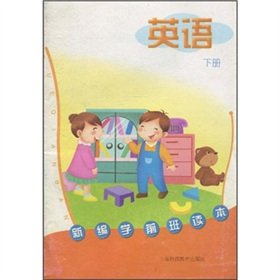 Stock image for English (Vol.2) New pre-school readers(Chinese Edition) for sale by liu xing