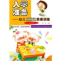 9787542849632: school readiness: Children Creative Thinking Training (4 to 5 years old)(Chinese Edition)
