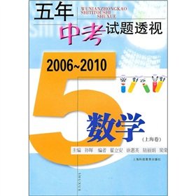 Imagen de archivo de Five-year exams in perspective: mathematics (2006-2010) (Volume)(Chinese Edition) a la venta por liu xing