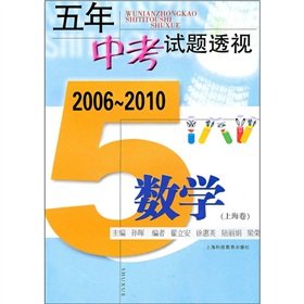 Stock image for Five-year exams in perspective: mathematics (2006-2010) (Volume)(Chinese Edition) for sale by liu xing