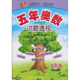 9787542850812: 2006 to 2010 - the fifth grade - five questions Perspective Mathematical Olympiad(Chinese Edition)