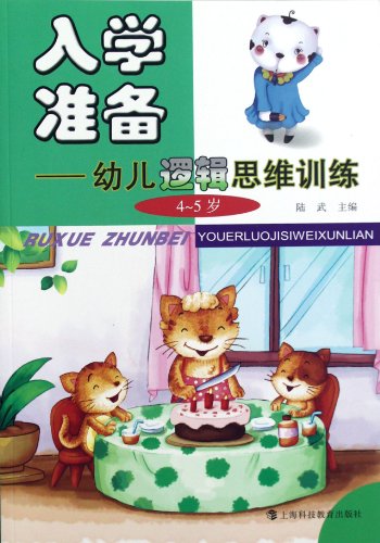 Beispielbild fr 4-5 Years Old Pre-school Education Practice of Child Logic Thinking (Chinese Edition) zum Verkauf von ThriftBooks-Atlanta