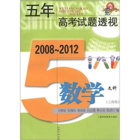 Stock image for Five-year exams in perspective (volume): Mathematics (Arts) (2008 to 2012)(Chinese Edition) for sale by liu xing