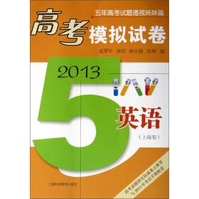 Stock image for 2013 the college entrance simulation papers: English (Shanghai volumes)(Chinese Edition) for sale by liu xing