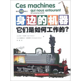 Beispielbild fr Side of the machine: how they work? (For more than 10 years old)(Chinese Edition) zum Verkauf von liu xing