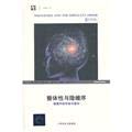 Beispielbild fr Integrity and Implicate - rollout of the universe and consciousness(Chinese Edition) zum Verkauf von liu xing