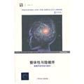 Stock image for Integrity and Implicate - rollout of the universe and consciousness(Chinese Edition) for sale by liu xing