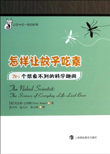 Stock image for The Naked Scientist: The Science of Everyday Life Laid Bare(Chinese Edition) for sale by liu xing