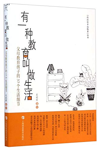 9787542861245: 不吼不叫妈妈这样教孩子一定喜欢小学版+可怕的两岁家庭教育孩子的书籍 正面管教 好妈妈胜过好老师 如何说孩子才会听