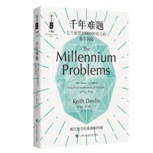 Imagen de archivo de Millennial puzzle: seven mathematics questions with a reward of $1 million(Chinese Edition) a la venta por WorldofBooks