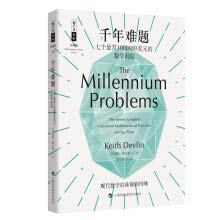 Stock image for Millennial puzzle: seven mathematics questions with a reward of $1 million(Chinese Edition) for sale by WorldofBooks