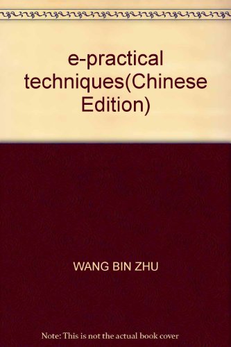 9787542917027: e-practical techniques(Chinese Edition)