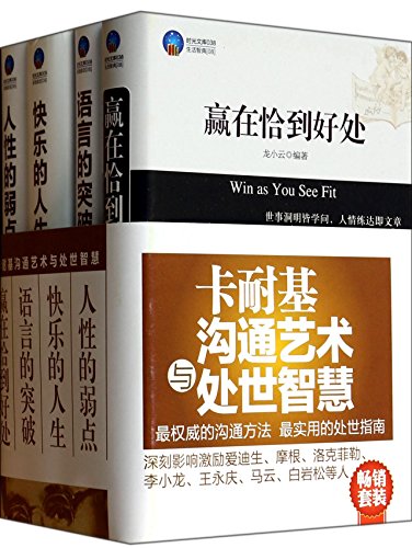 Imagen de archivo de Happy life - time library 009 - 09 inspirational workplace(Chinese Edition) a la venta por liu xing
