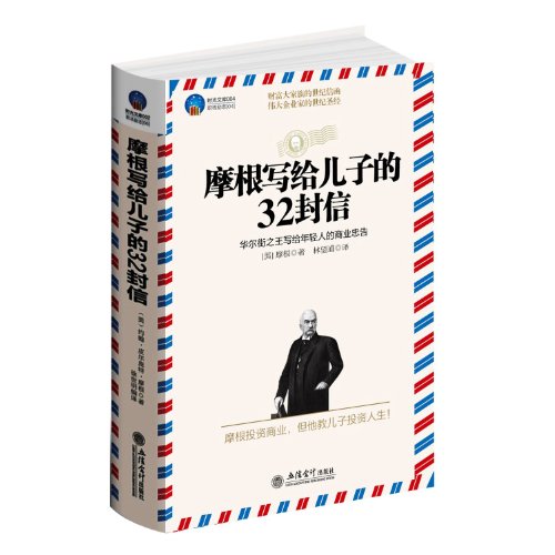 Imagen de archivo de Morgan 32 letter addressed to his son - wrote to the king of Wall Street 's young business advice(Chinese Edition) a la venta por liu xing