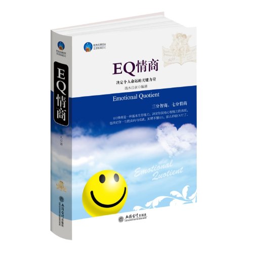 Imagen de archivo de Time library: EQ EQ (to determine the personal fate of the key forces)(Chinese Edition) a la venta por liu xing