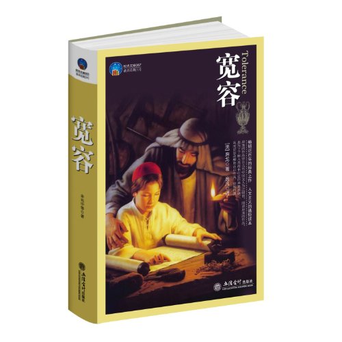 Beispielbild fr The time Library - tolerance(Chinese Edition) zum Verkauf von liu xing