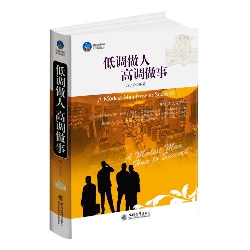 Beispielbild fr High-profile work time library - low-key life(Chinese Edition) zum Verkauf von liu xing