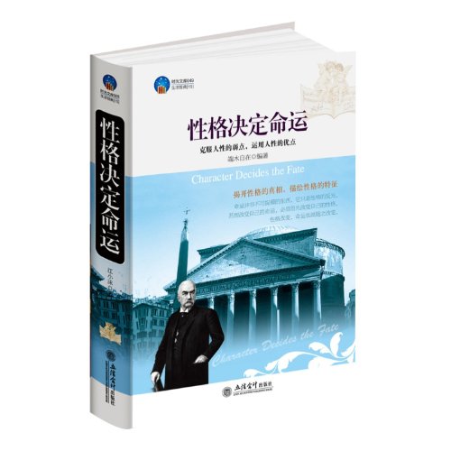 Imagen de archivo de Time library: decided the fate(Chinese Edition) a la venta por liu xing