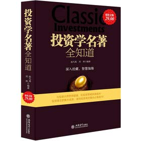 Imagen de archivo de Investment Masterwork know all about (the Value Gold Edition)(Chinese Edition) a la venta por ThriftBooks-Atlanta