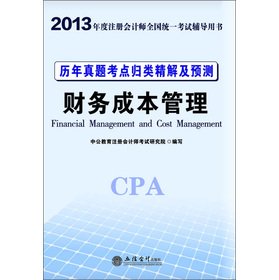 Imagen de archivo de 2013 in the public accounting people the calendar year Zhenti test sites classified Precision Solution Forecast: financial cost management (the attached value added card a)(Chinese Edition) a la venta por liu xing