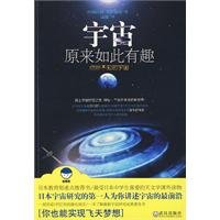 Stock image for universe had so much fun(Chinese Edition) for sale by liu xing