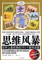 Stock image for thinking the storm: the world s most interesting puzzle classic 391(Chinese Edition) for sale by HPB-Red