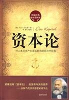 9787543046733: Capital: a profound impact on human history. classical economics (Figure that reduced translation of the classic color pictures of the)(Chinese Edition)