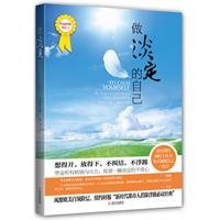 Imagen de archivo de Calm and do their own(Chinese Edition) a la venta por Hawking Books