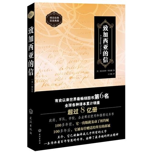 9787543069817: To adding western second letter(lately bilingual version, English-Chinese edition, elegant ancient books!The world is various to translate this total amount to sell quantity more than 800,000,000 volumes!) (Chinese edidion) Pinyin: zhi jia xi ya de xin ( zui xin shuang yu ban , ying han dui zhao , jing mei dian cang ! quan qiu ge zhong yi ben lei ji xiao liang chao guo 8 yi ce ! )