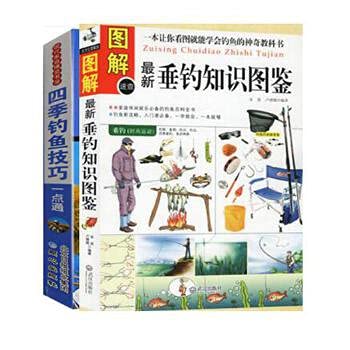 Imagen de archivo de Latest fishing knowledge field guide (living encyclopedia)(Chinese Edition) a la venta por ThriftBooks-Dallas