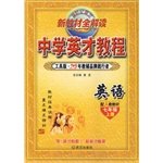 Imagen de archivo de Grade 7 (taught) English tutorial excellence(Chinese Edition) a la venta por liu xing