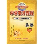 Imagen de archivo de Grade eight (who teach) English tutorial excellence(Chinese Edition) a la venta por liu xing