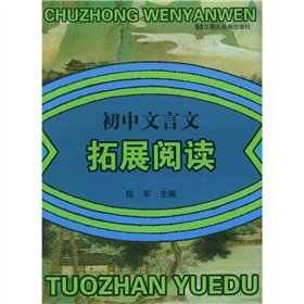 9787543209923: Classical Chinese develop reading