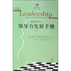 Stock image for Innovation Leadership Center: Leadership Development Handbook (2nd Edition)(Chinese Edition) for sale by liu xing