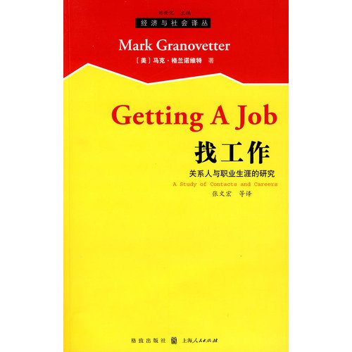 Stock image for find work: the relations of career research(Chinese Edition) for sale by liu xing