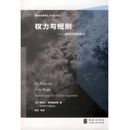 Imagen de archivo de Power and rule(Chinese Edition) a la venta por liu xing