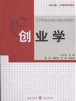 9787543215221: Entrepreneurship