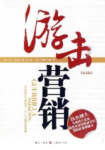 Imagen de archivo de guerrilla marketing (4th edition)(Chinese Edition) a la venta por liu xing