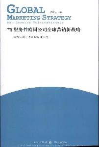 Imagen de archivo de service a new global marketing strategy of multinational corporations: model creation, testing and application of empirical a la venta por Affordable Collectibles