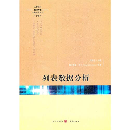 Imagen de archivo de List data analysis(Chinese Edition) a la venta por liu xing